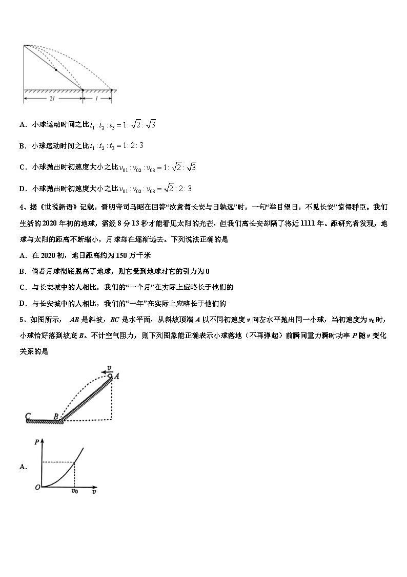 2026届云南省玉龙纳西族自治县田家炳民族中学高考物理押题试卷含解析第2页