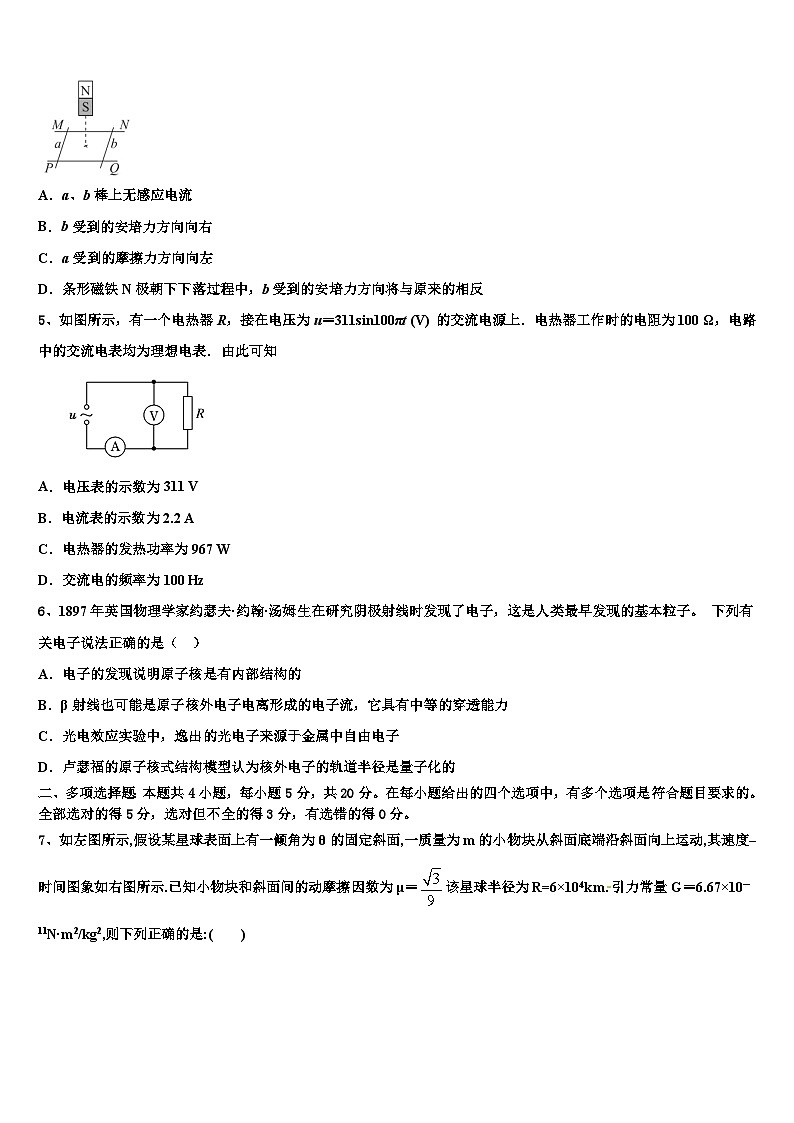 2026届云南省玉溪第二中学高考考前模拟物理试题含解析第2页