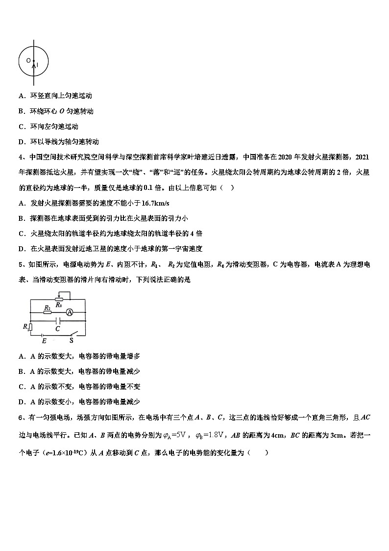 2026届云南省玉溪市第二中学高考物理全真模拟密押卷含解析第2页