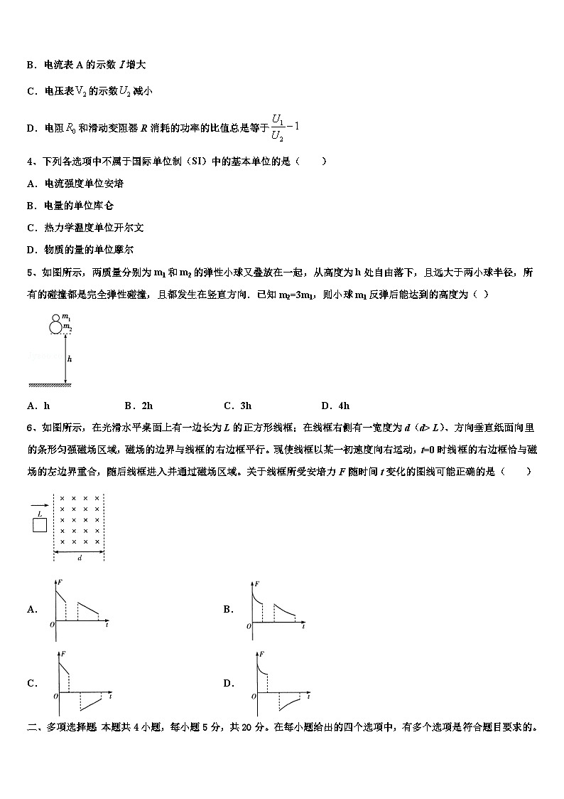2026届云南省文山西畴县二中高考仿真模拟物理试卷含解析第2页