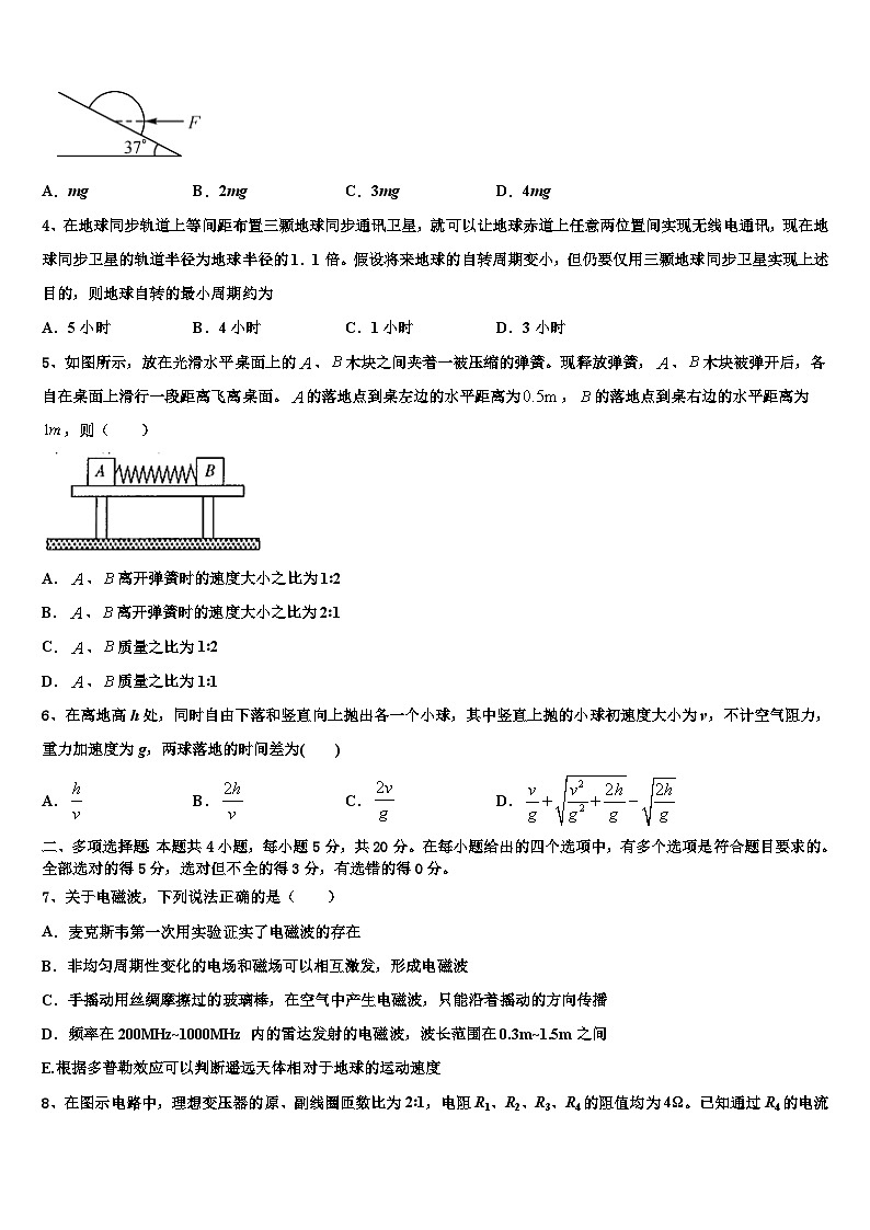 2026届云南省文山州第一中学高考仿真卷物理试卷含解析第2页