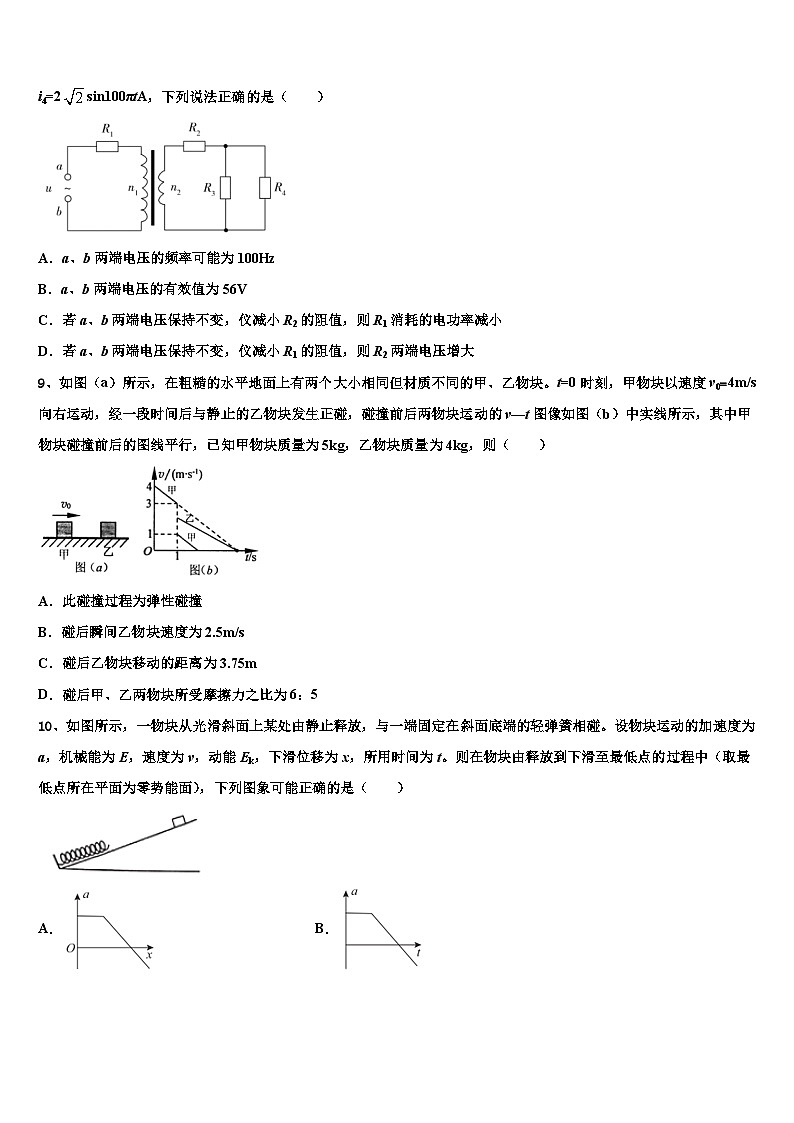 2026届云南省文山州第一中学高考仿真卷物理试卷含解析第3页