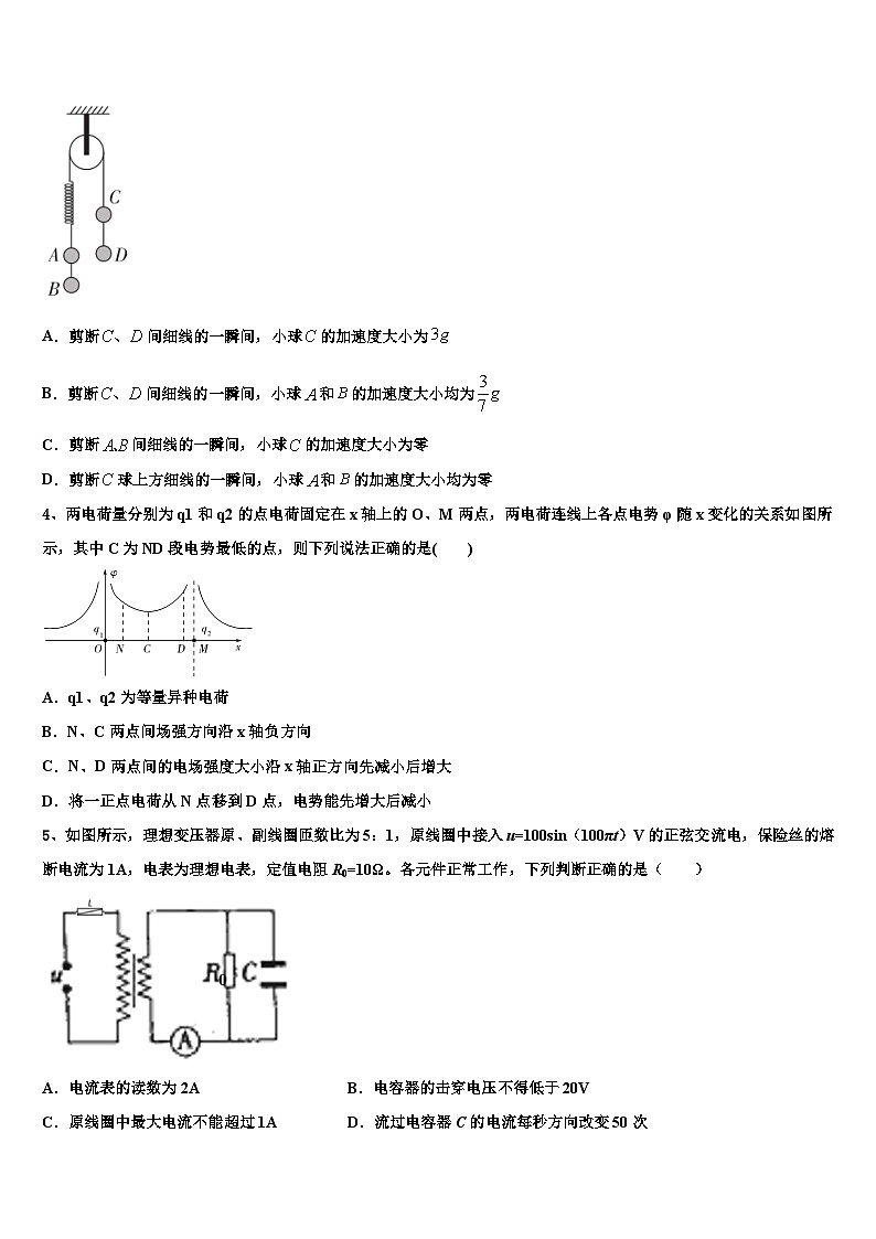 2026届云南省曲靖市罗平县一中高考临考冲刺物理试卷含解析第2页