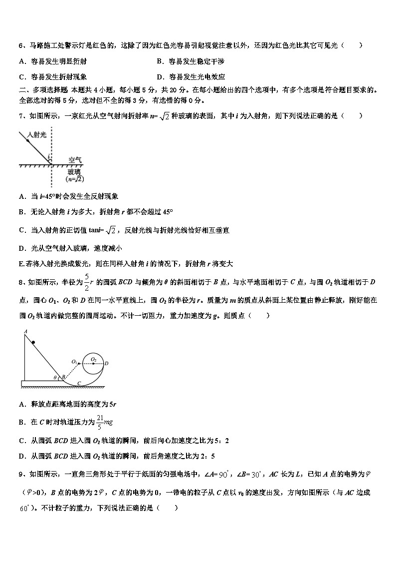 2026届云南省曲靖市罗平县一中高考临考冲刺物理试卷含解析第3页
