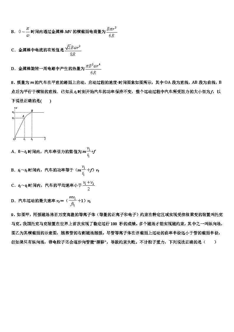 2026届云南省曲靖市宣威民族中学高考仿真模拟物理试卷含解析第3页