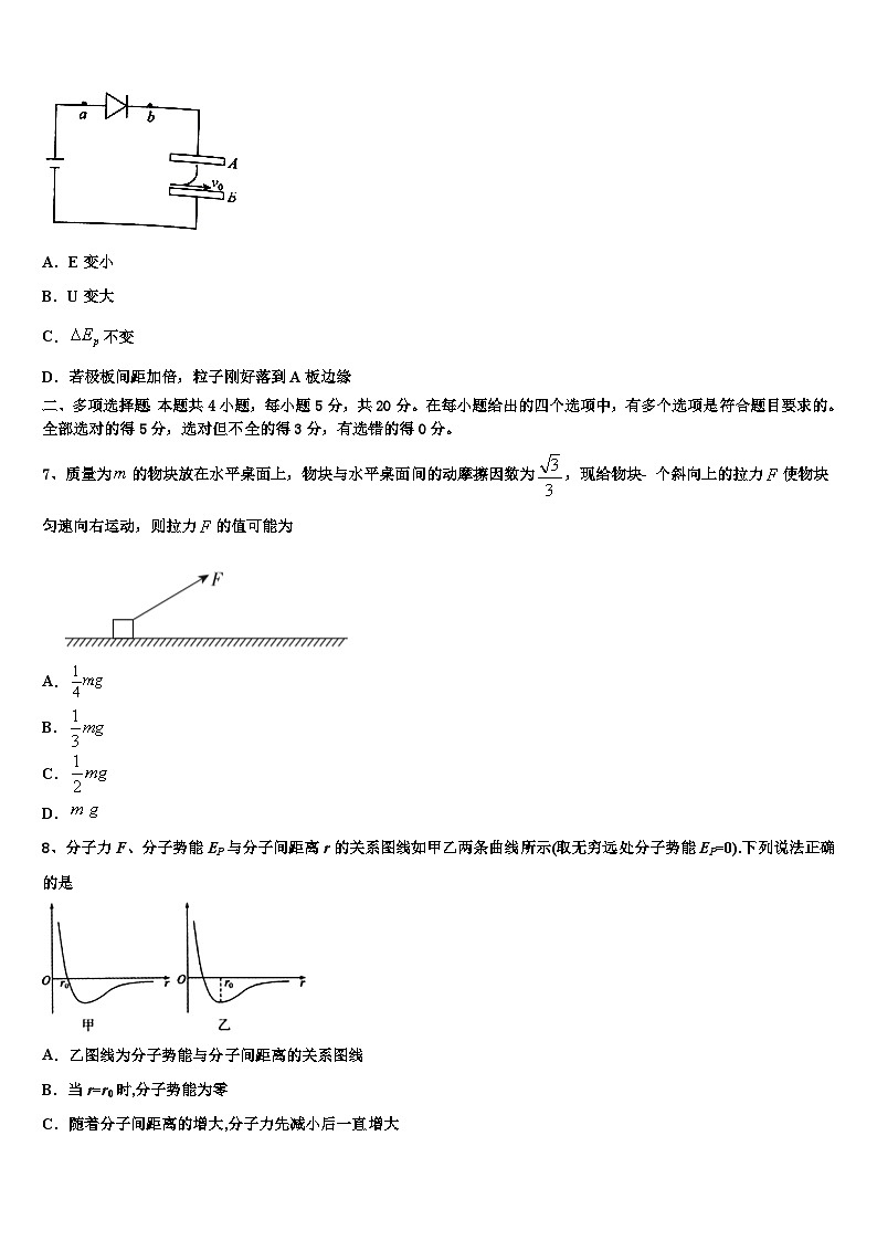 2026届云南省曲靖市宣威市第七中学高考仿真模拟物理试卷含解析第3页