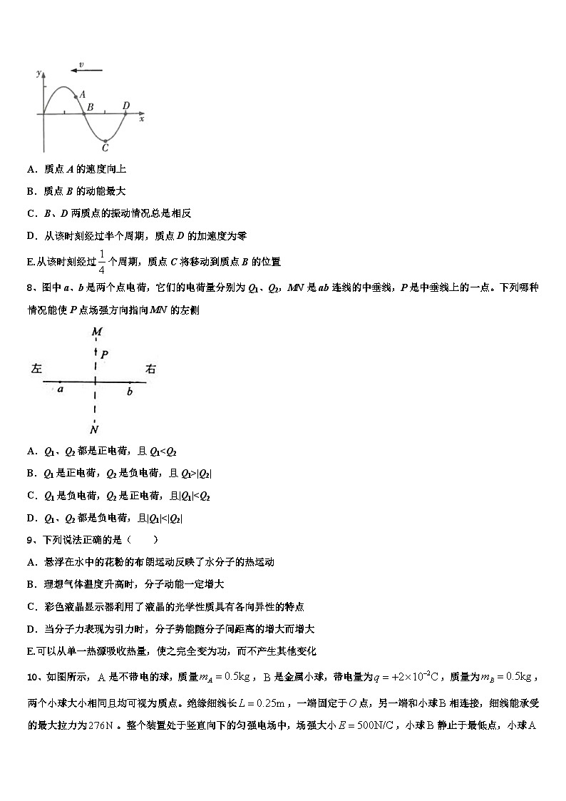 2026届云南省曲靖市宣威市民中高考冲刺押题（最后一卷）物理试卷含解析第3页