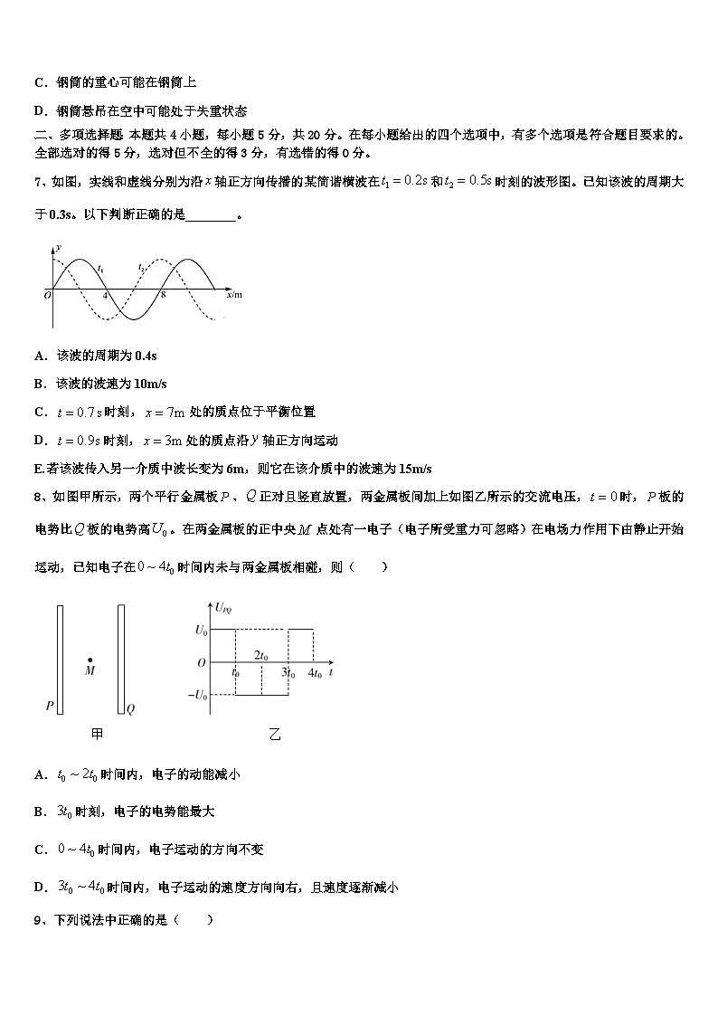 2026届云南省曲靖市宜良县第八中学高考物理二模试卷含解析第3页