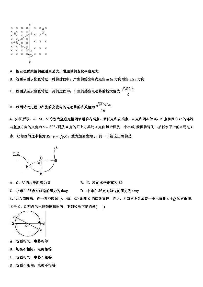 2026届云南省施甸县第三中学高考物理一模试卷含解析第2页