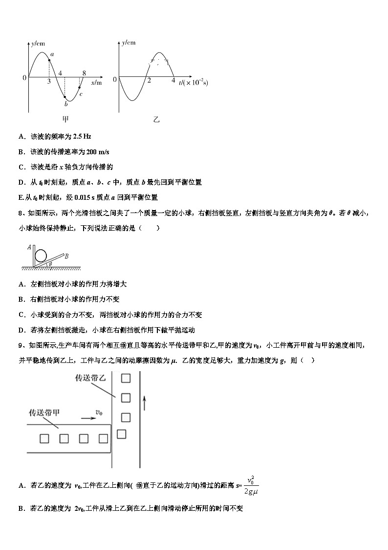 2026届云南省曲靖市宜良县第一中学高考仿真模拟物理试卷含解析第3页