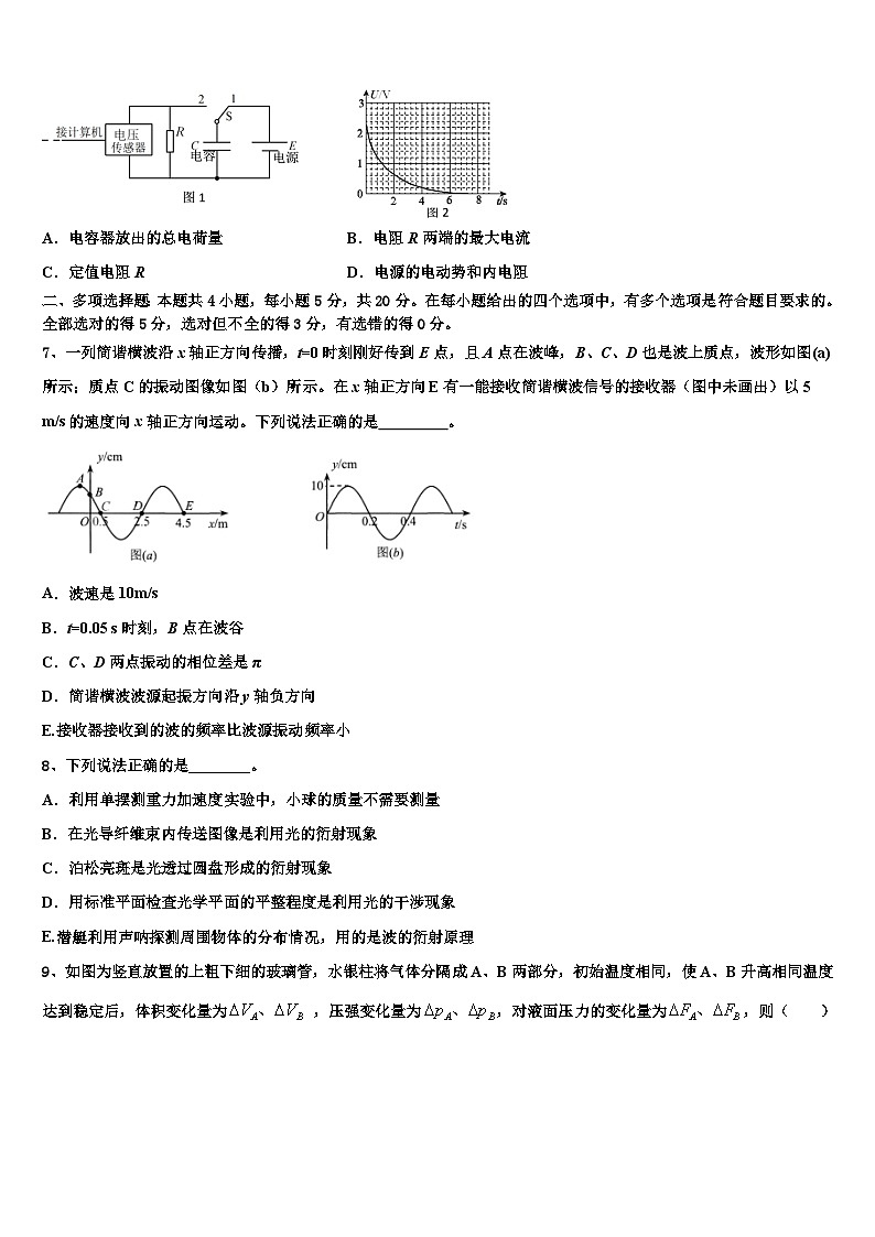 2026届云南省曲靖市宜良县第六中学高三冲刺模拟物理试卷含解析第3页