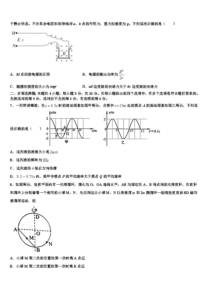 2026届云南省曲靖市宣威五中第八中学高三第一次模拟考试物理试卷含解析第3页