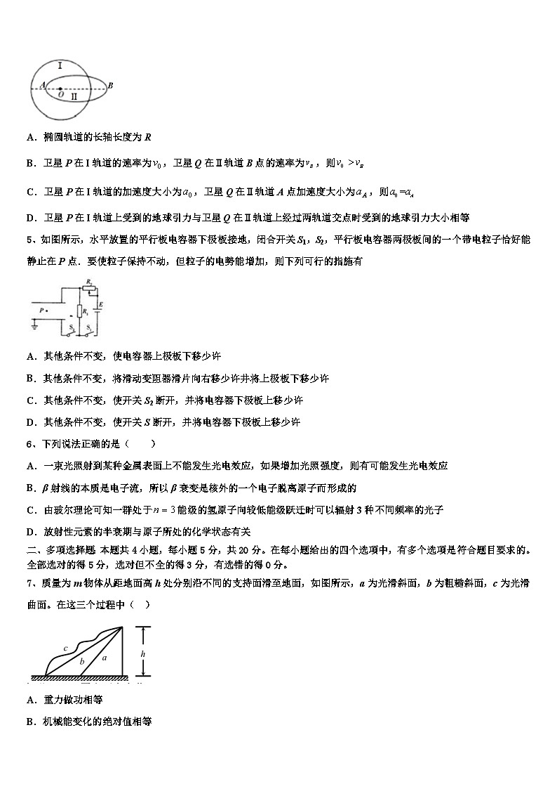 2026届云南省曲靖市宣威市第七中学高三最后一模物理试题含解析第2页