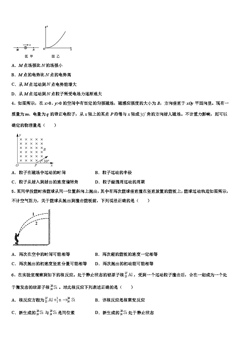 2026届云南省施甸县第三中学高考物理四模试卷含解析第2页