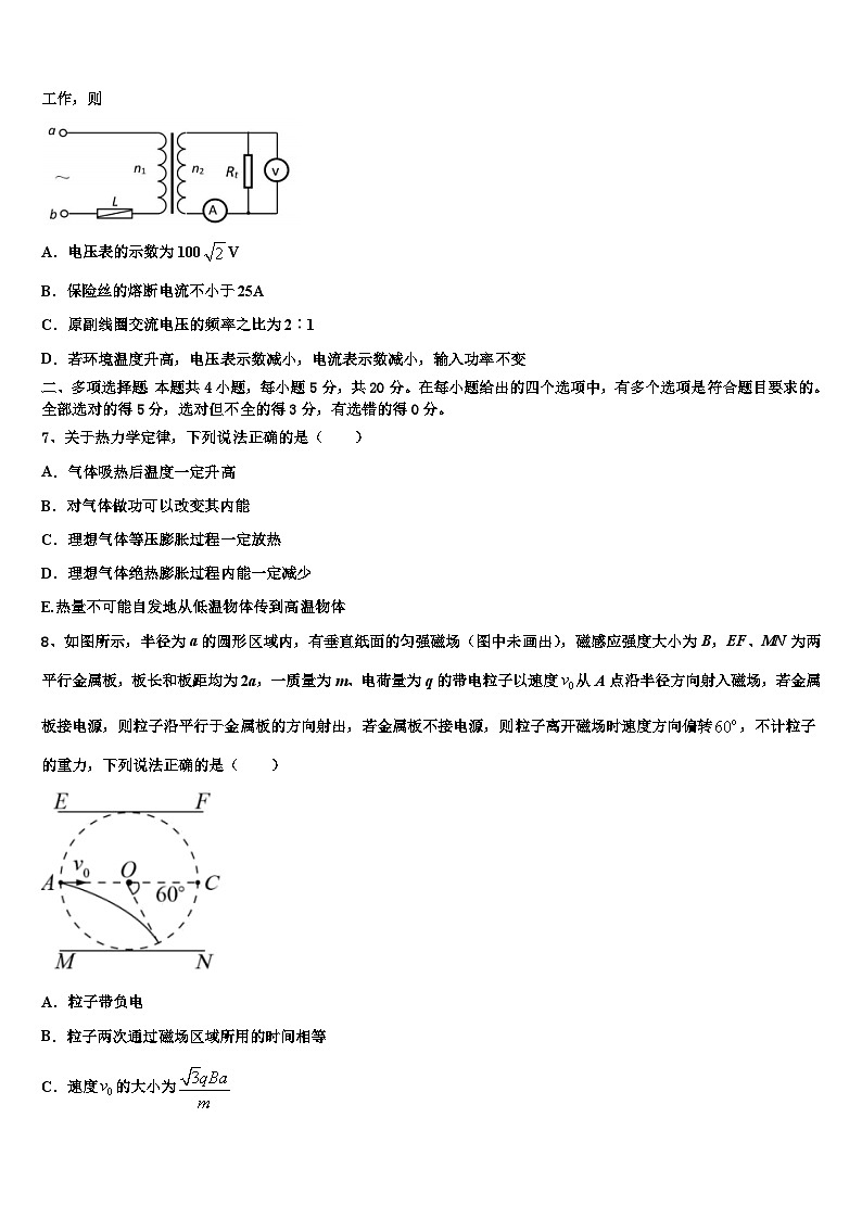 2026届云南省曲靖市沾益县第四中学高考考前提分物理仿真卷含解析(1)第3页