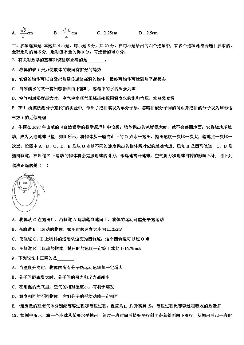 2026届云南省施甸县第一中学高考冲刺模拟物理试题含解析第3页