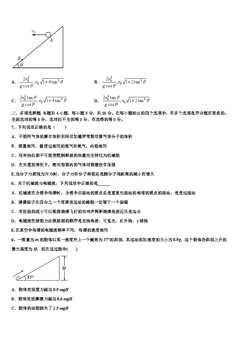 2026届浙江省9+1高中联盟高考物理五模试卷含解析第3页