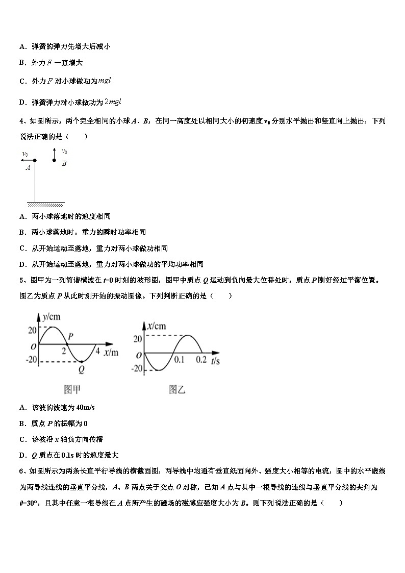 2026届浙江省百校高考物理三模试卷含解析第2页