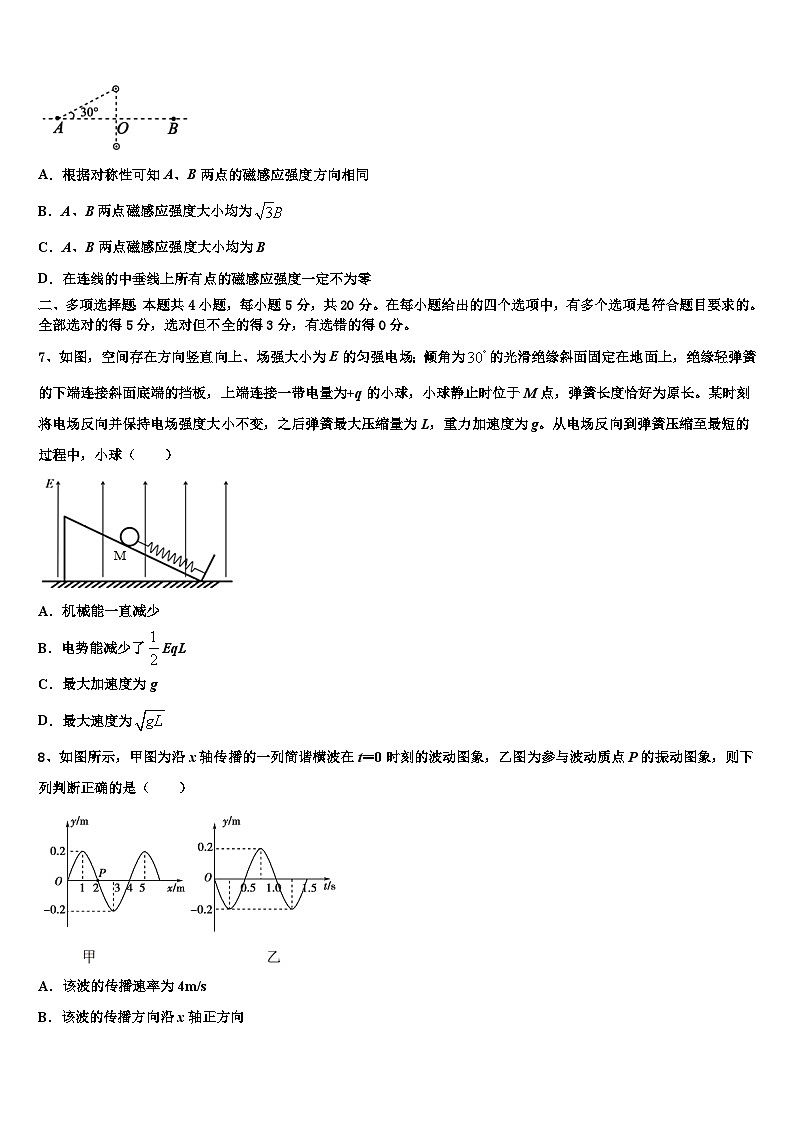 2026届浙江省百校高考物理三模试卷含解析第3页