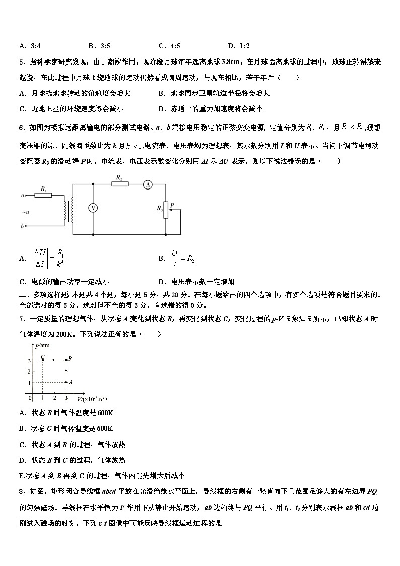 2026届云南腾冲市第八中学高考物理必刷试卷含解析第2页