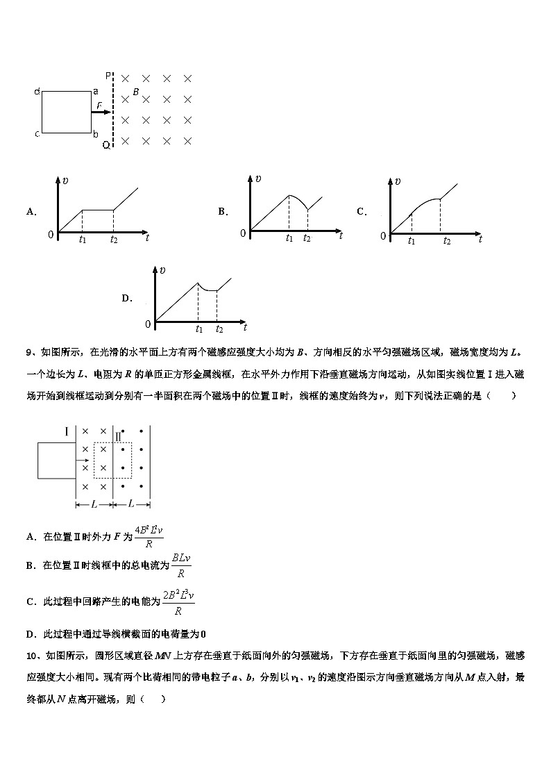 2026届云南腾冲市第八中学高考物理必刷试卷含解析第3页