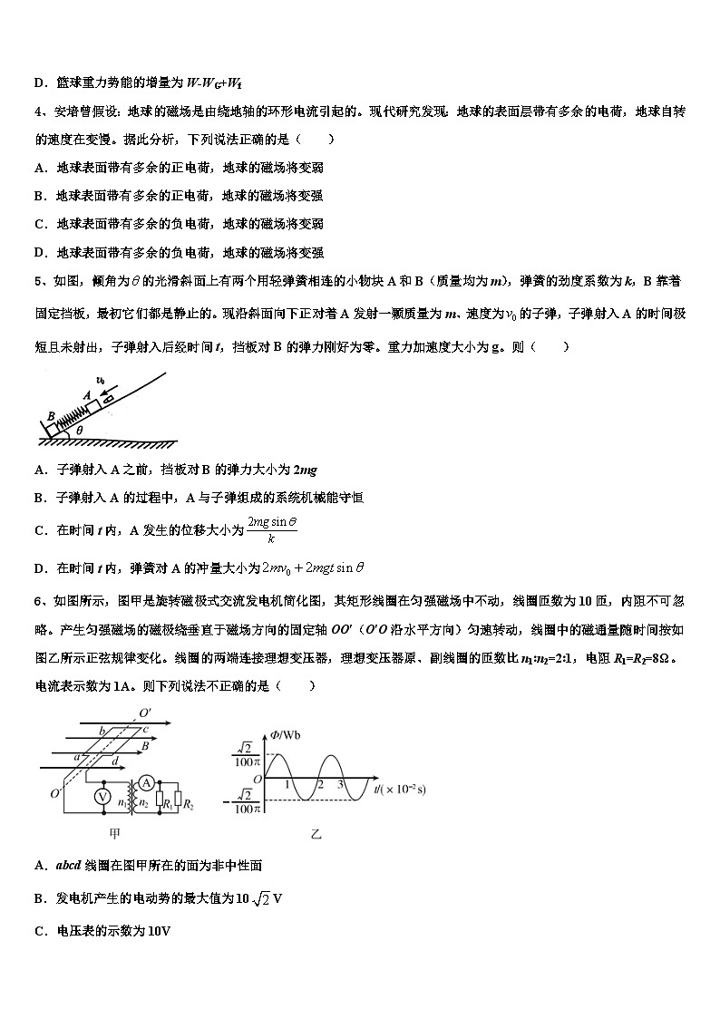 2026届云南腾冲市第八中学高考物理五模试卷含解析第2页