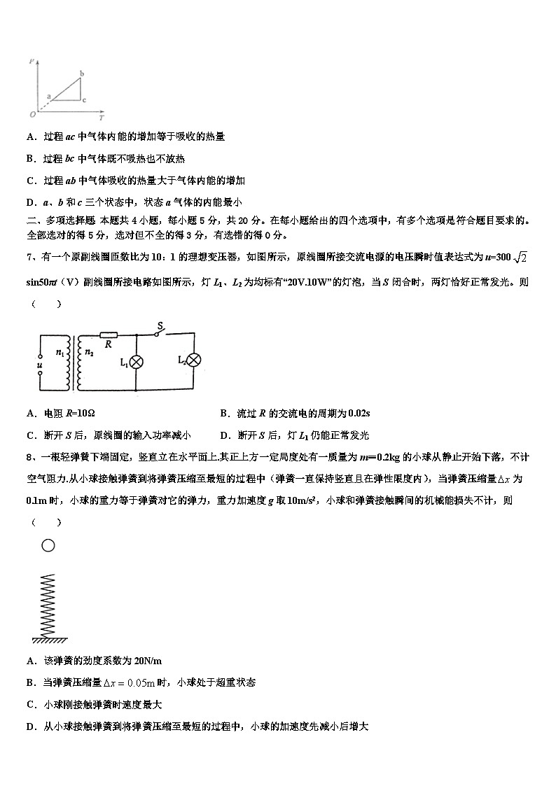 2026届枣庄市第三中学高考物理考前最后一卷预测卷含解析第3页