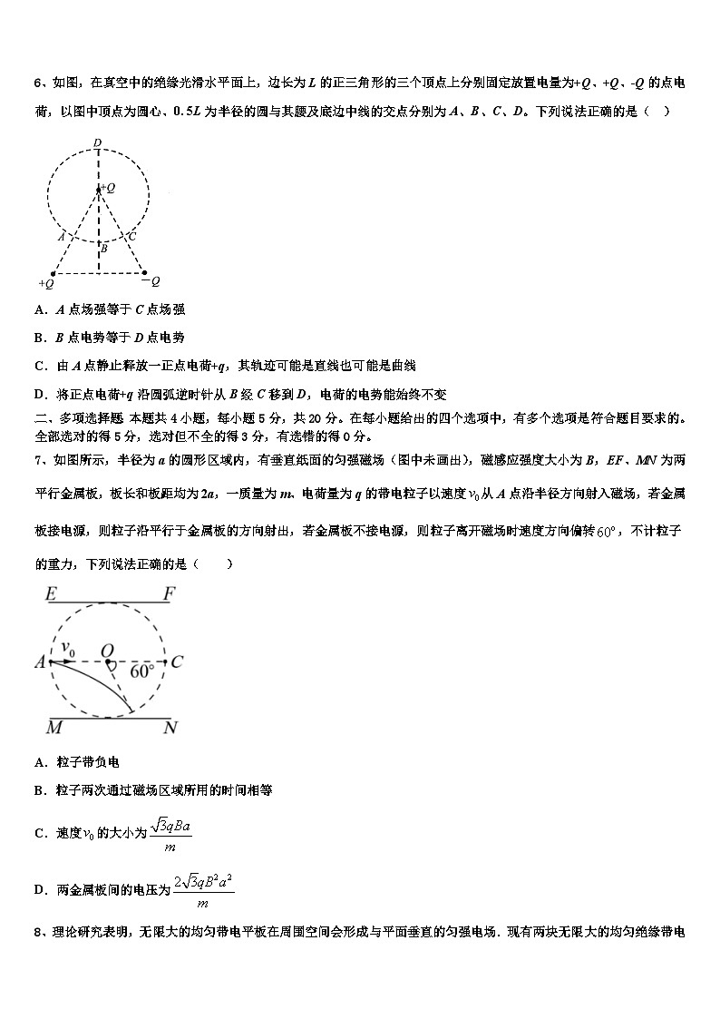2026届云南中央民族大学附属中学高三最后一卷物理试卷含解析第3页