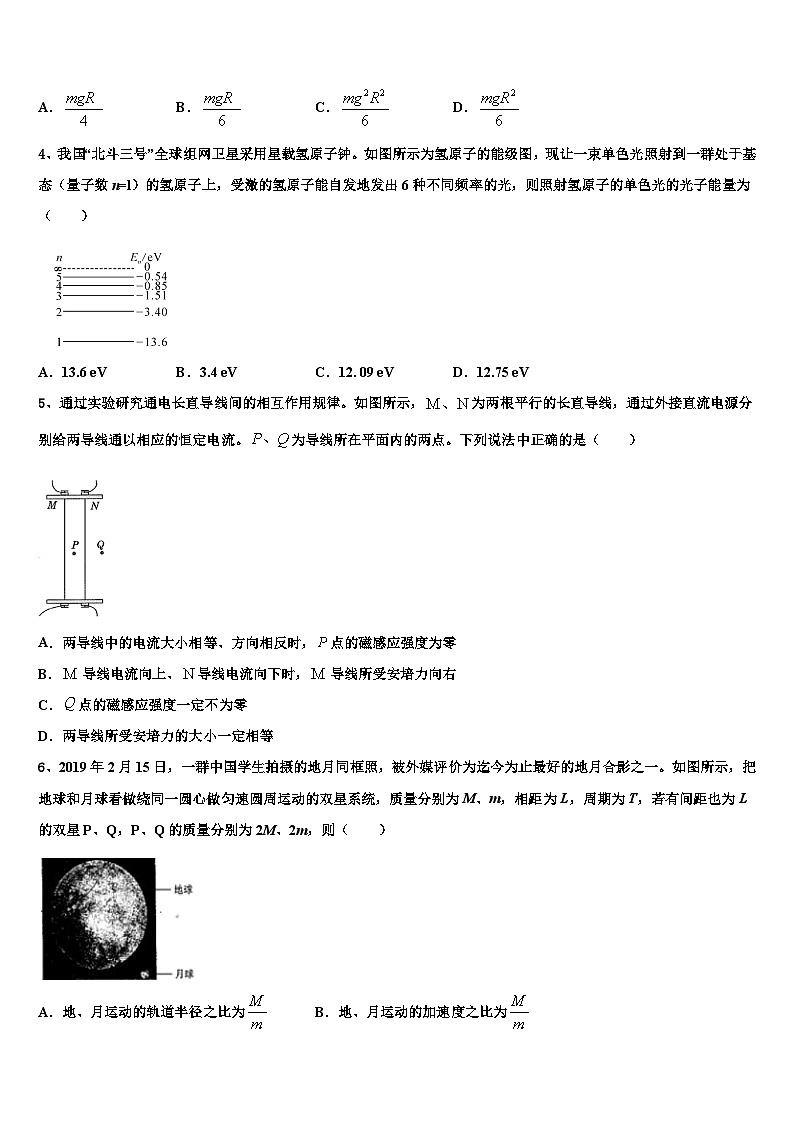 2026届云南腾冲市第八中学高三第五次模拟考试物理试卷含解析第2页