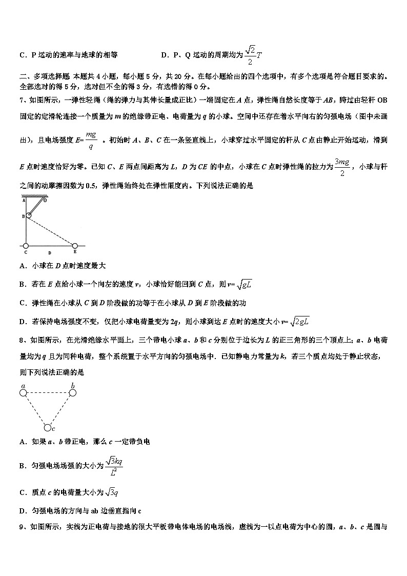 2026届云南腾冲市第八中学高三第五次模拟考试物理试卷含解析第3页