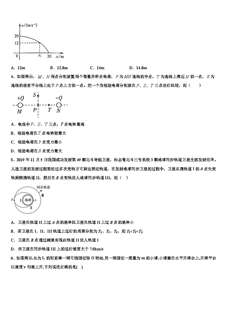 2026届云南腾冲市第八中学高三冲刺模拟物理试卷含解析第2页