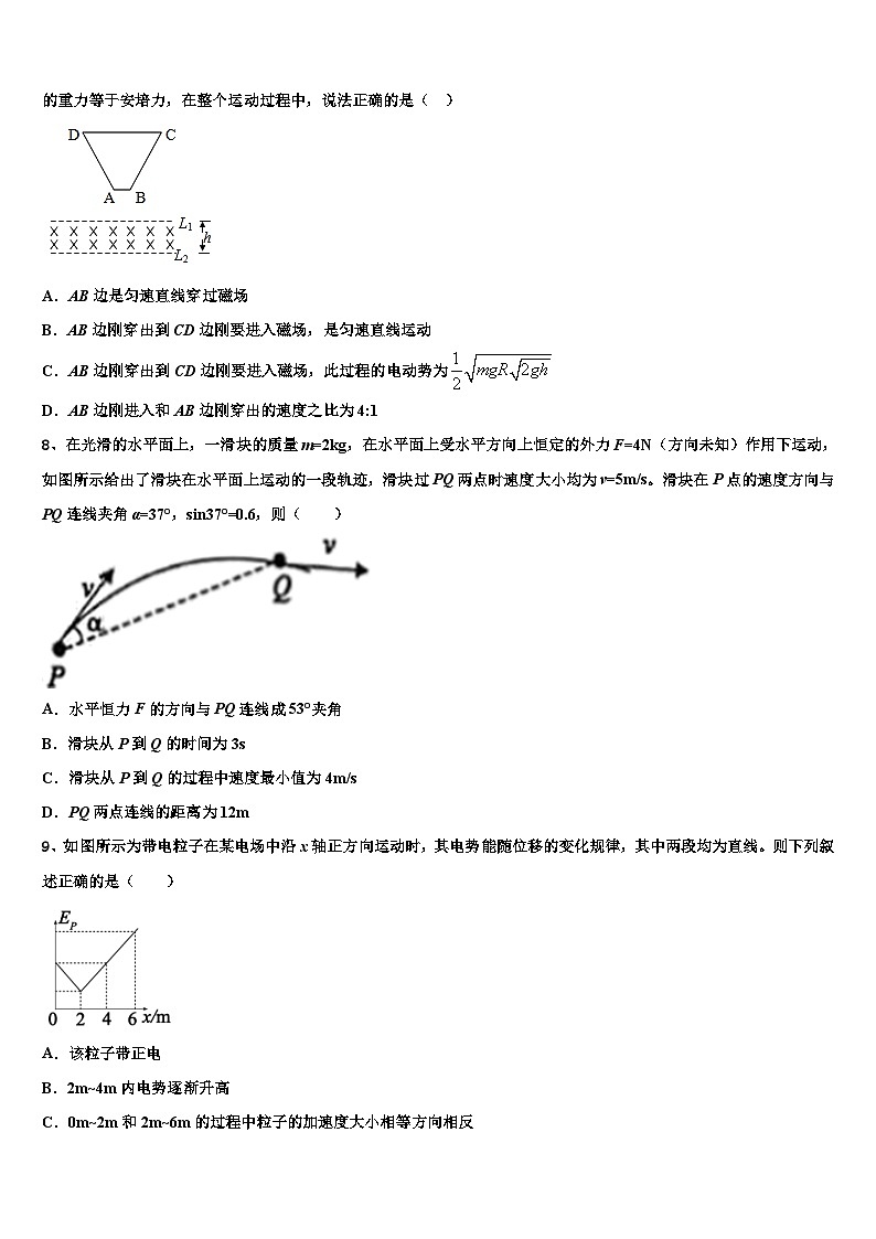 2026届浙江省亳州市高三第一次调研测试物理试卷含解析第3页