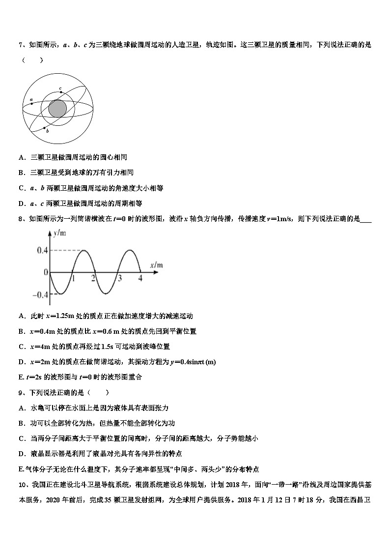2026届浙江省9+1高中联盟高三冲刺模拟物理试卷含解析第3页