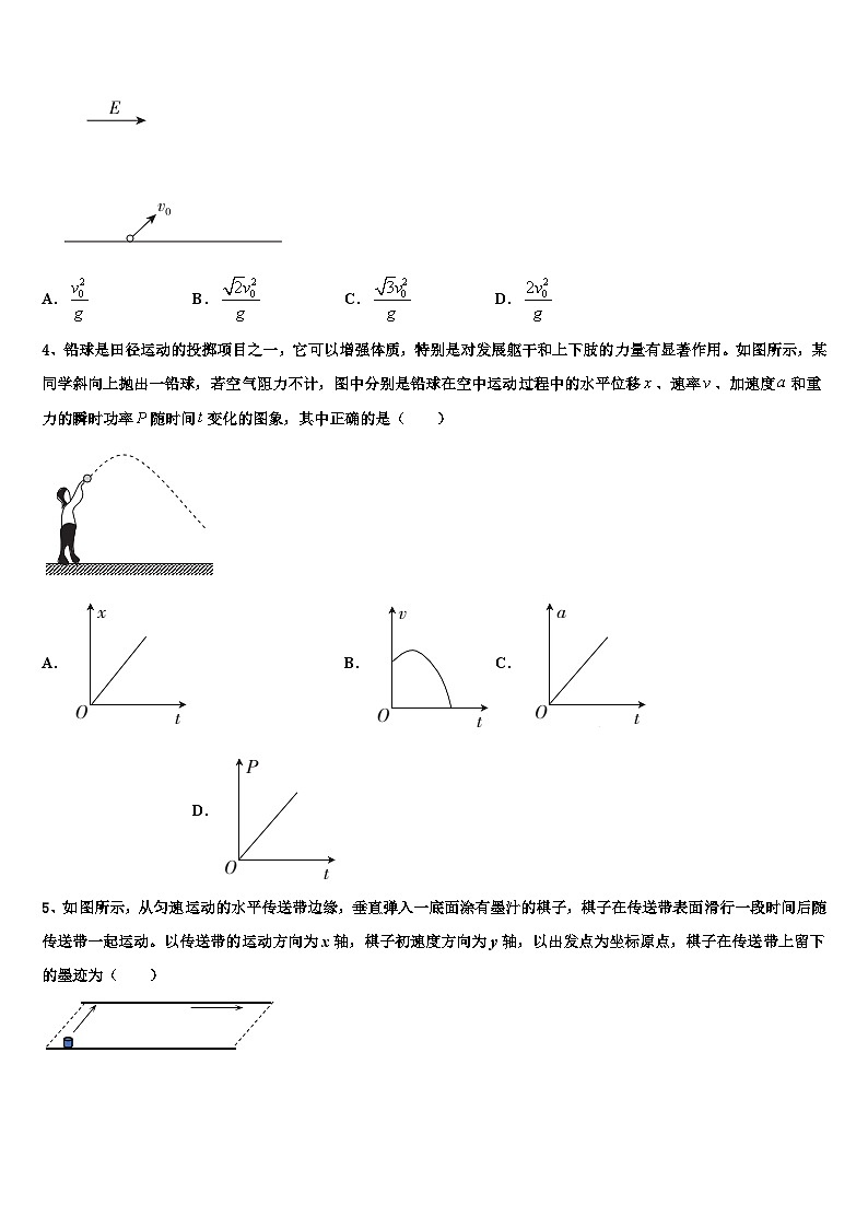 2026届云南省腾冲市第一中学高三二诊模拟考试物理试卷含解析第2页