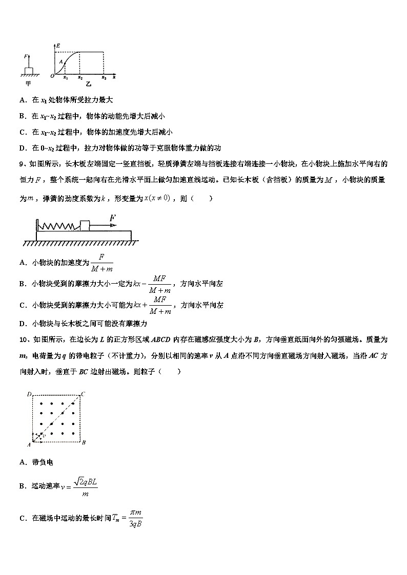 2026届云南省施甸县第一中学高三下学期联合考试物理试题含解析第3页