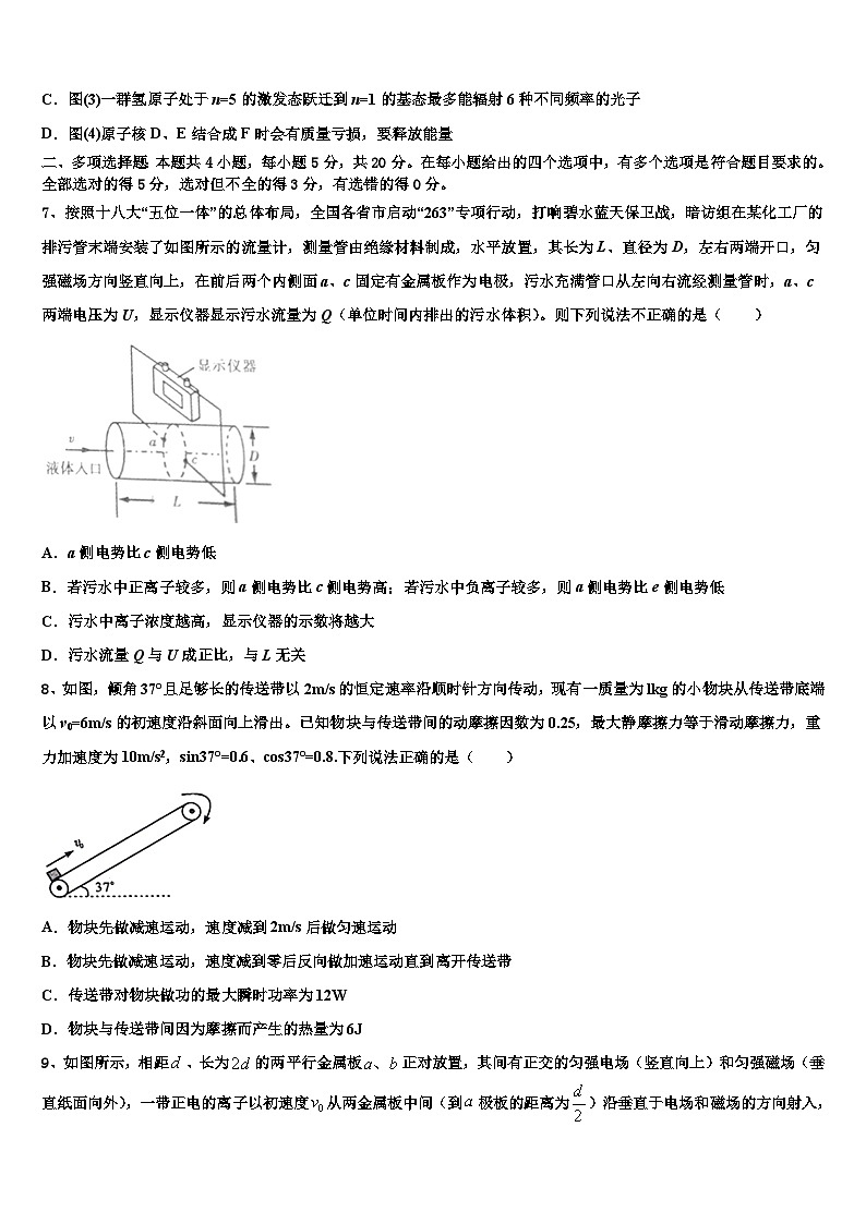 2026届云南省邵通威信县第一中学高三3月份第一次模拟考试物理试卷含解析第3页