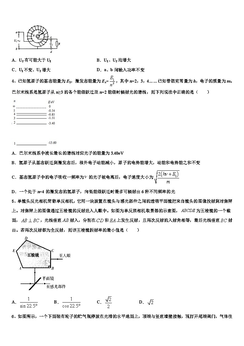 2026届云南省曲靖市陆良县八中高三最后一模物理试题含解析第2页