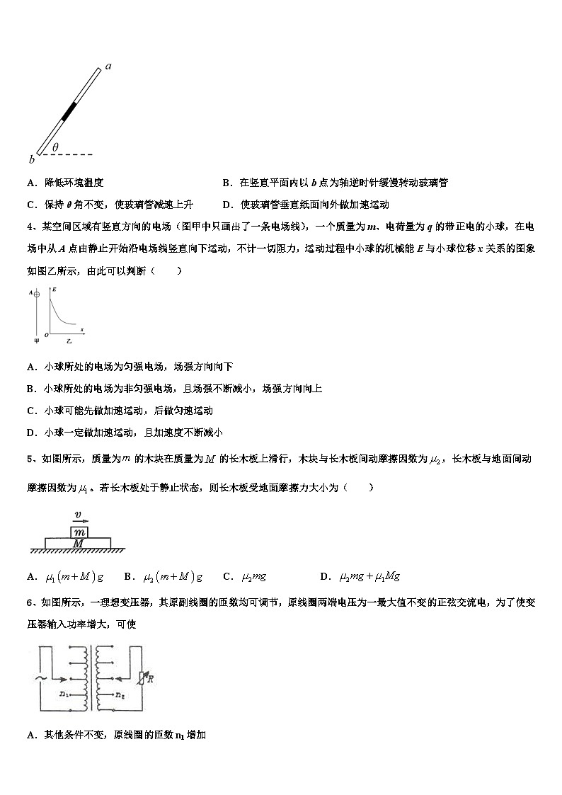 2026届云南省玉龙纳西族自治县田家炳民族中学高三第二次模拟考试物理试卷含解析第2页