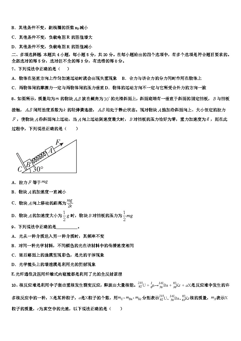 2026届云南省玉龙纳西族自治县田家炳民族中学高三第二次模拟考试物理试卷含解析第3页