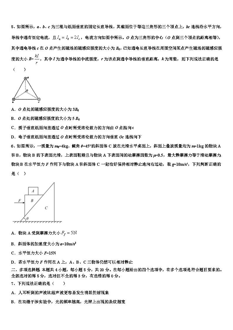 2026届云南省玉溪第一中学高三最后一卷物理试卷含解析第2页