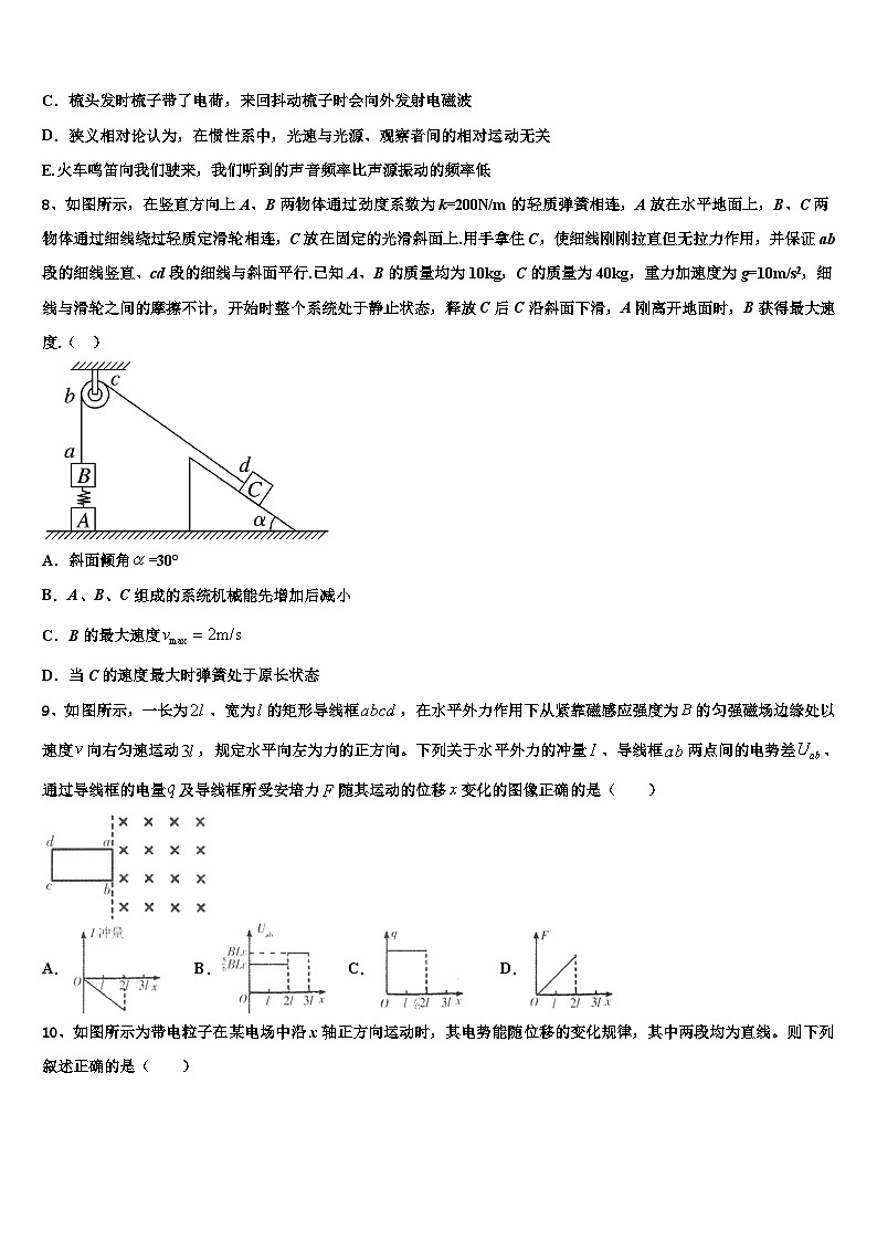 2026届云南省玉溪第一中学高三最后一卷物理试卷含解析第3页