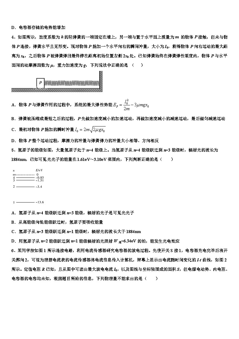 2026届云南省玉龙县第一中学高三下学期一模考试物理试题含解析第2页