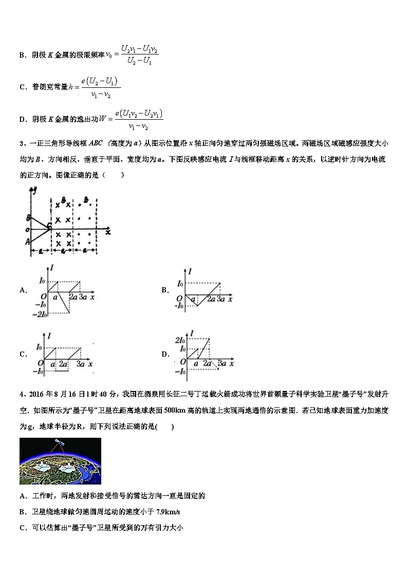 2026届云南省玉溪民族中学高三二诊模拟考试物理试卷含解析第2页