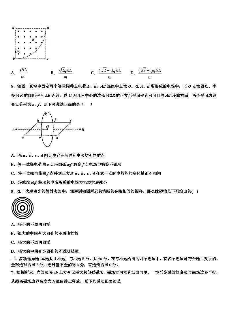2026届云南省玉龙纳西族自治县一中高三考前热身物理试卷含解析第2页