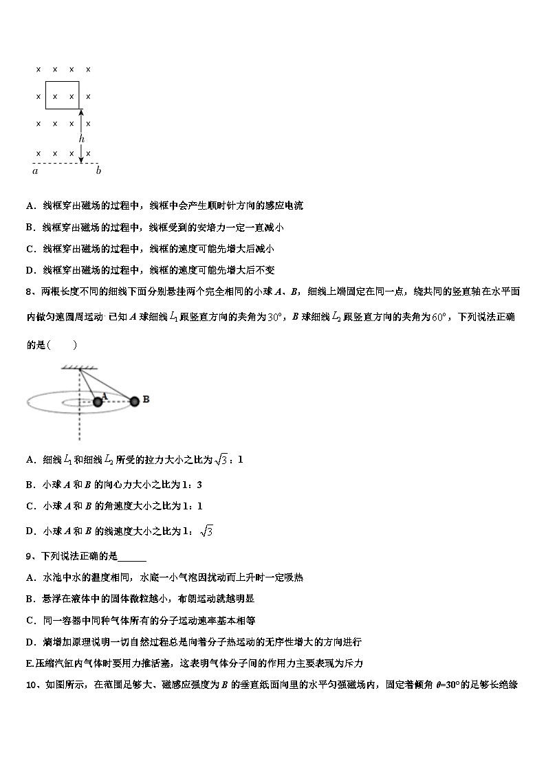 2026届云南省玉龙纳西族自治县一中高三考前热身物理试卷含解析第3页