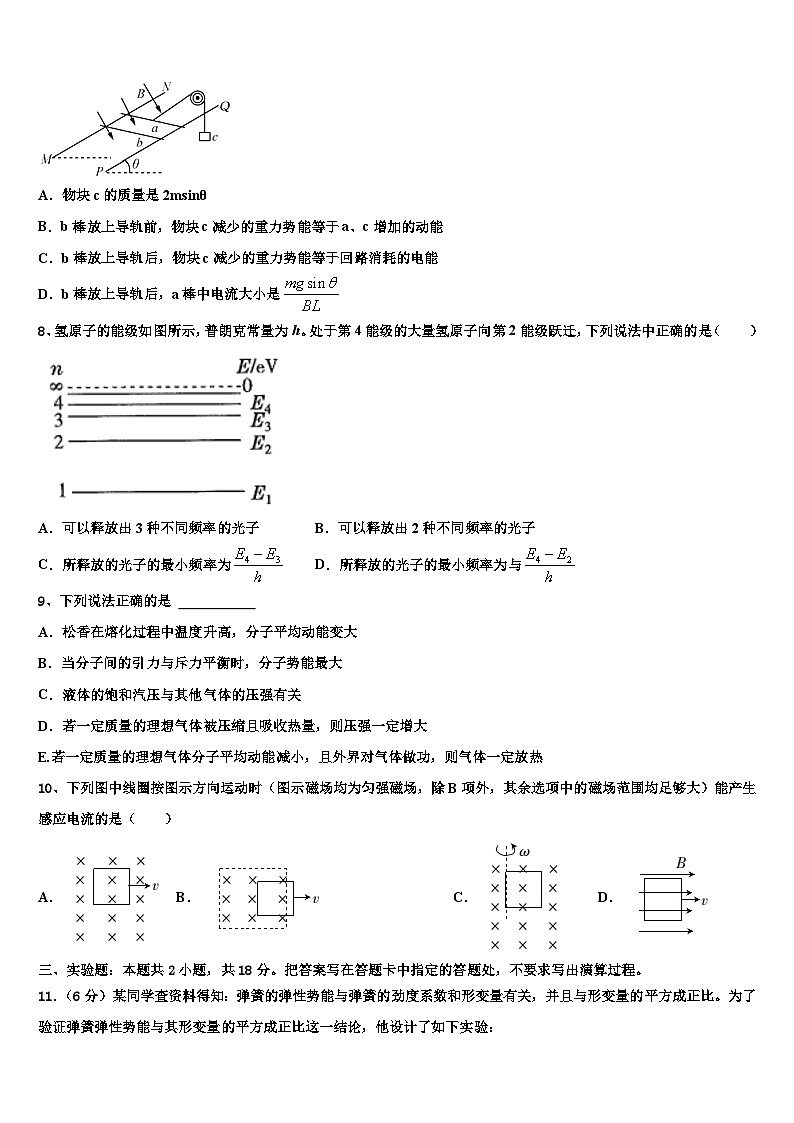 2026届云南省玉龙纳西族自治县第一中学高三第四次模拟考试物理试卷含解析第3页