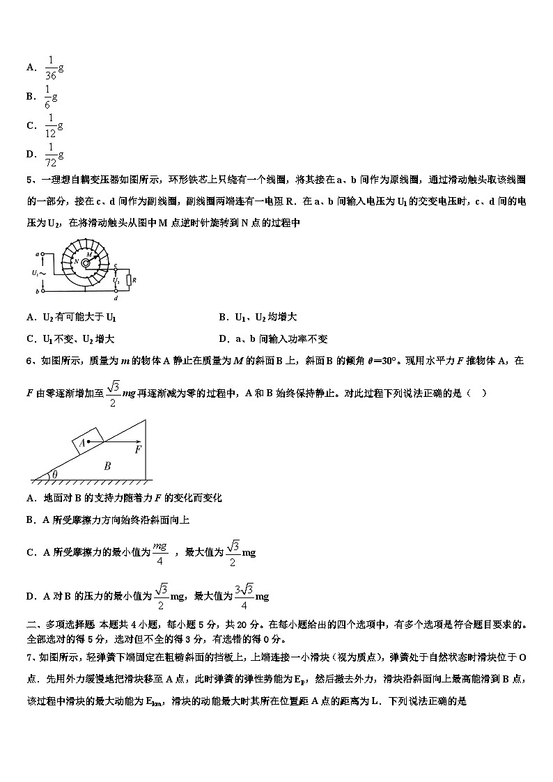 2026届云南省永平县第二中学高三第三次测评物理试卷含解析第2页