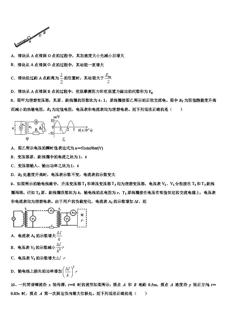 2026届云南省永平县第二中学高三第三次测评物理试卷含解析第3页