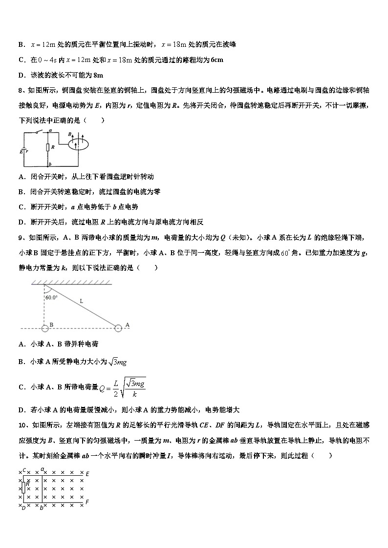 2026届湛江市重点中学高考物理押题试卷含解析第3页