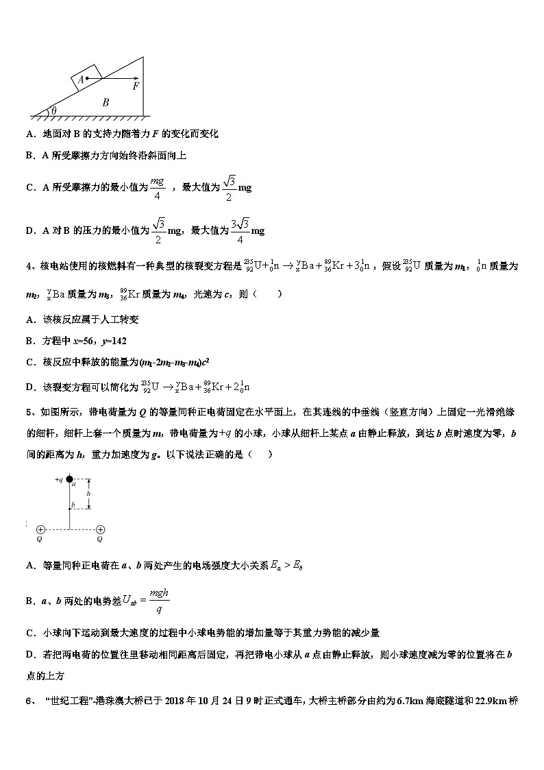 2026届长春市第二中学高考物理五模试卷含解析第2页